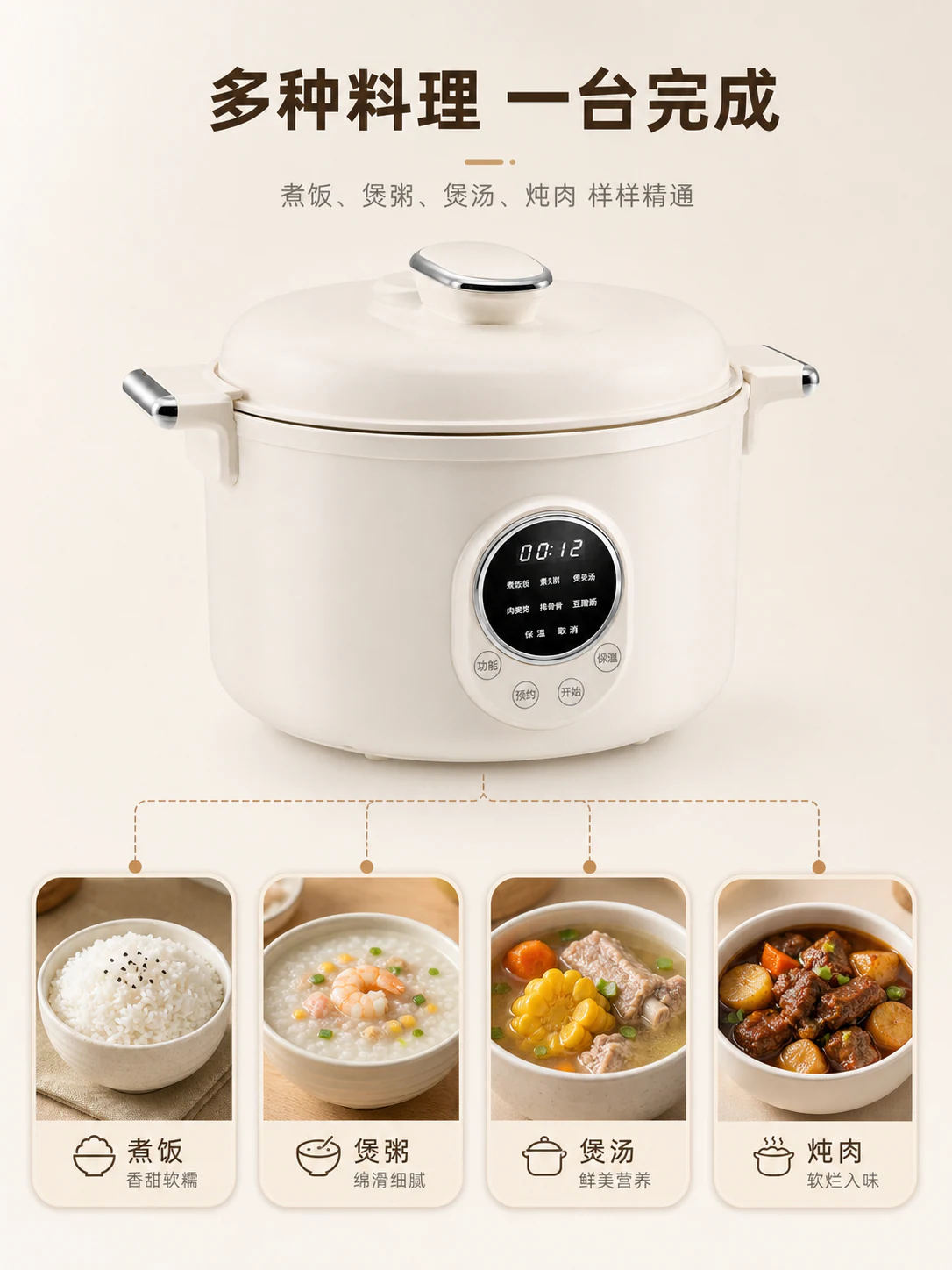 爱途AI公开智能烹饪案例中的商品详情图候选