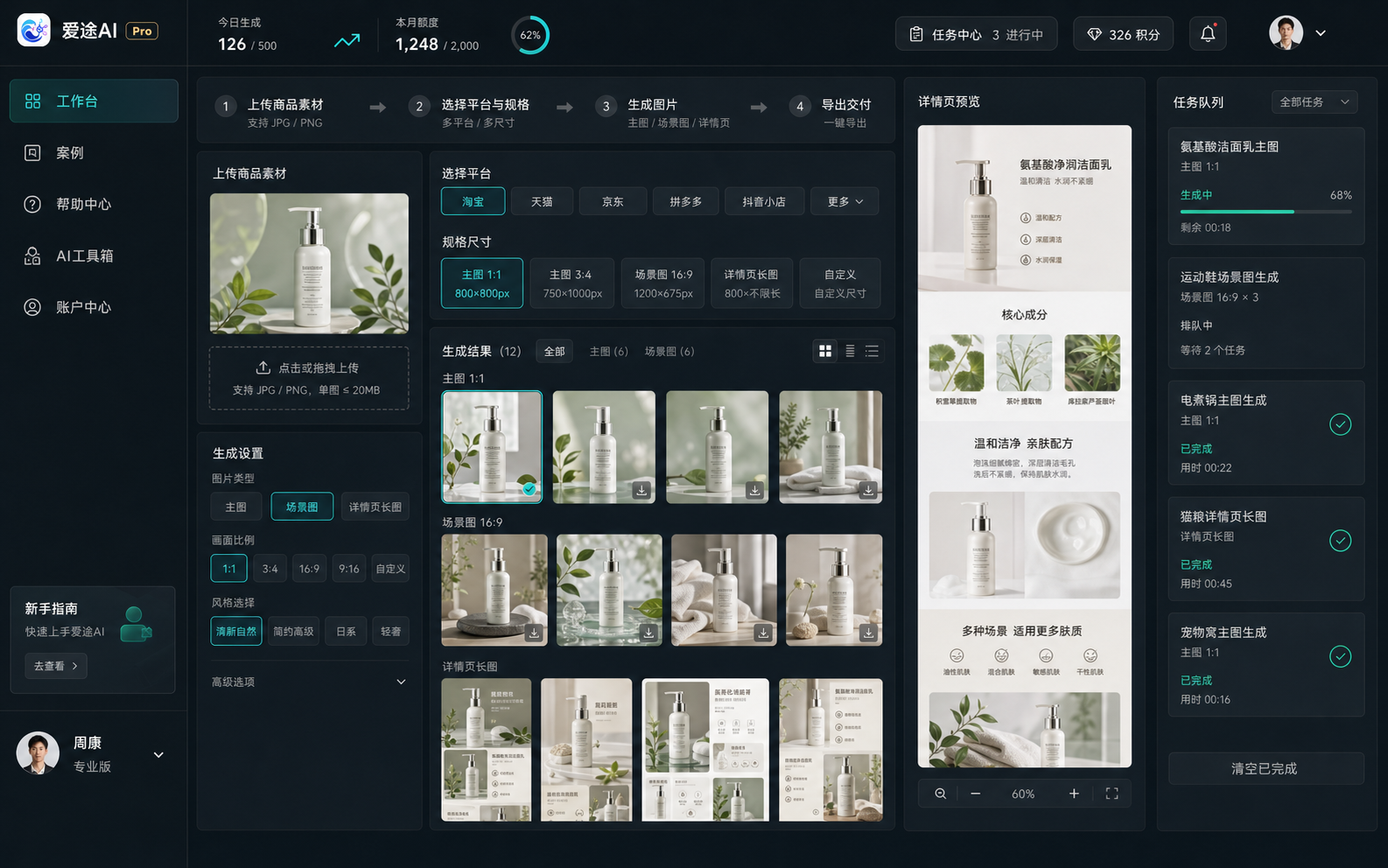 套装商品图片中本单包含另售配件和场景道具的区别